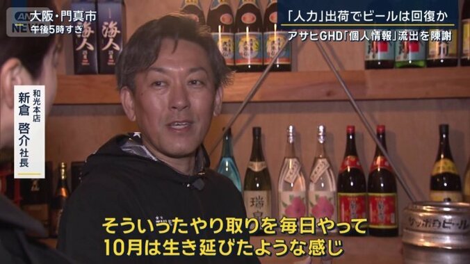 和光本店　新倉啓介社長