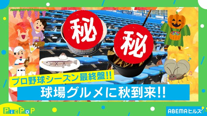 【映像】「こんな“ぜんざい”見たことない！」柴田阿弥キャスターも大興奮の神宮秋スイーツ