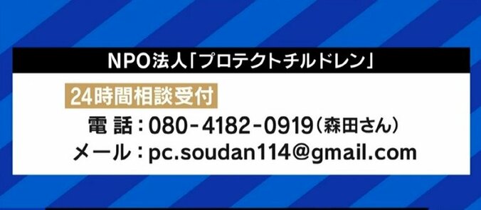 石田拳智氏「ネットに情報を流すという“最終手段”もある」…いじめ被害、大人や学校は相談相手として頼りにならない? 11枚目