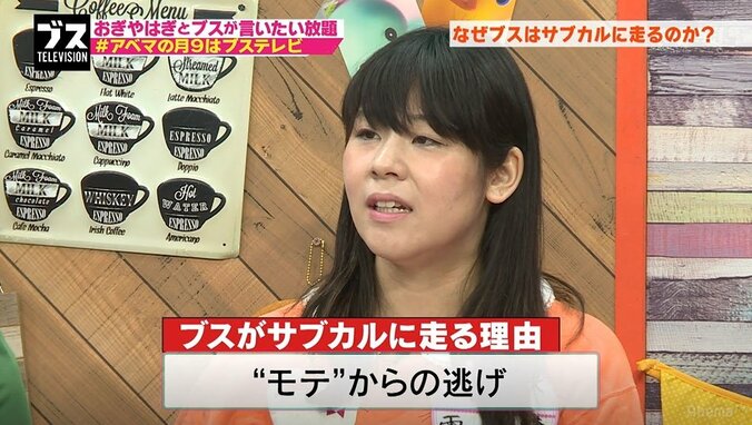 美人との差別化？モテからの逃げ？ブスはなぜサブカルに走るのか 4枚目