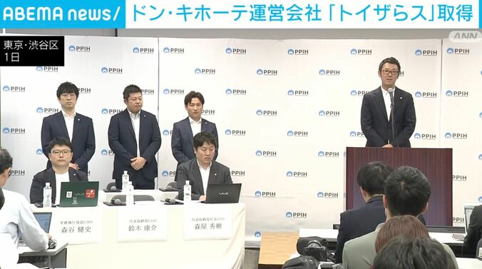 PPIHによる会見