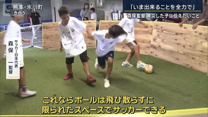 サッカー日本代表　森保一監督