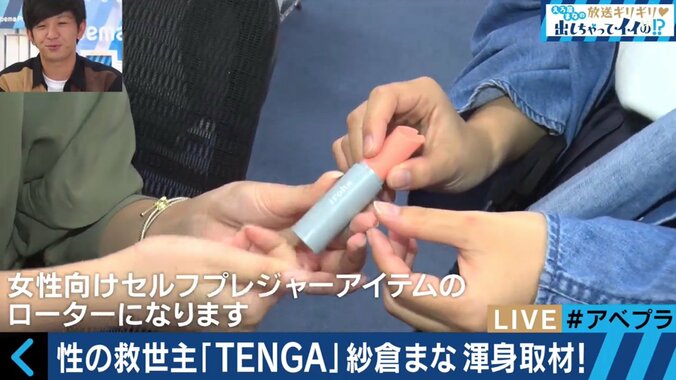 「女性の自慰への偏見を無くしたい！」製品開発に自ら取り組むTENGAの女性社員たち 5枚目