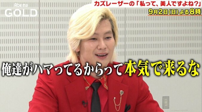 陸海空「ラブアース」ついに最終回！  『激レアさん』はドラマ化決定の“野人”岡野が登場 2枚目