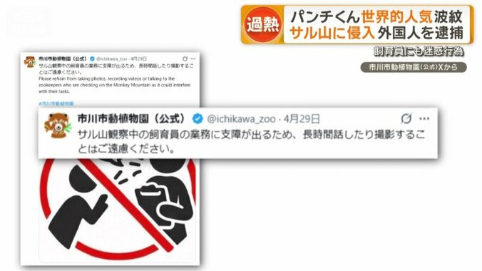 過去にも迷惑行為があった
