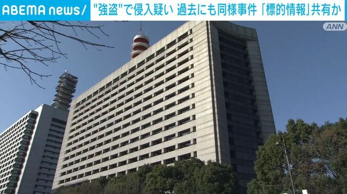 警視庁