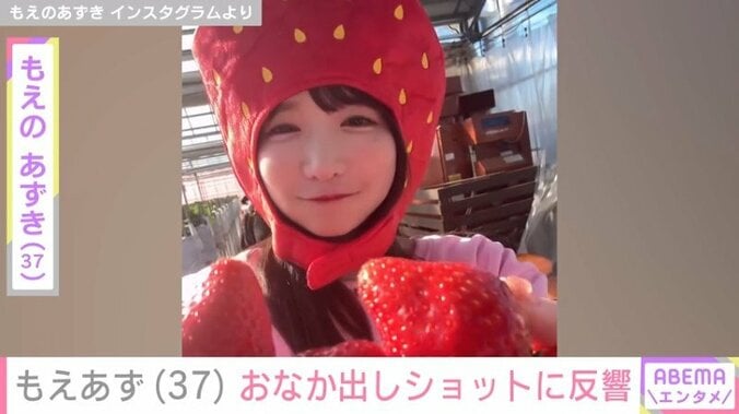 もえあず（37）