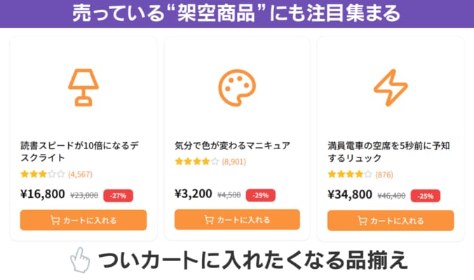 『カウカウ』の品揃え