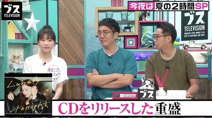 重盛さと美がCDをリリース「『めちゃイケ』を思って作った曲もある」 2枚目