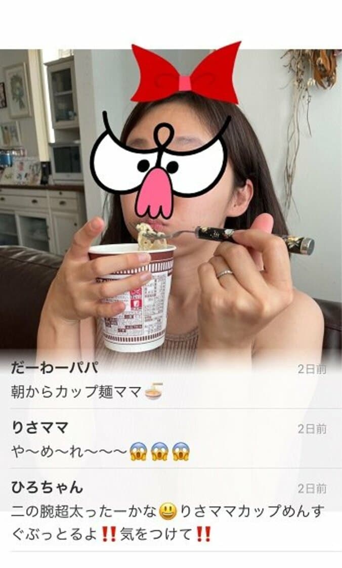 吉木りさ、夫が両親に告げ口したこと「や～～め～～れ～～～」 1枚目