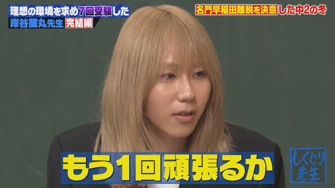 【写真・画像】「アダルトグッズと勘違いされ…」岸谷蘭丸、身長2メートルのアメフト選手を恐れさせた理由にスタジオ爆笑「一番怖い！」　2枚目