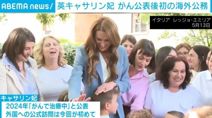 キャサリン妃