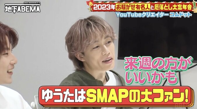 【写真・画像】草なぎ剛、コムドットやまとの炎上発言に爆笑「尾崎豊さんみたい」「キャッチー！作家になれば！？」　2枚目