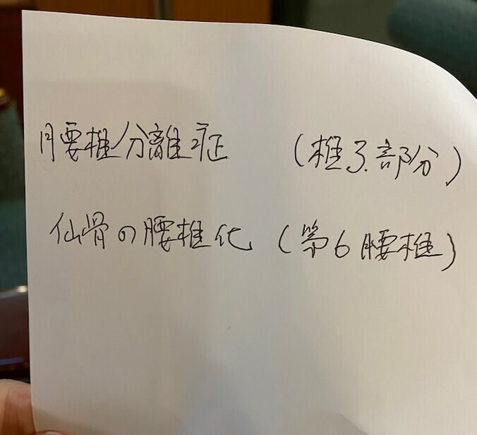  光上せあら、人口で5％の“異常奇形”だったことが発覚「腰痛いと思ったわ」  1枚目