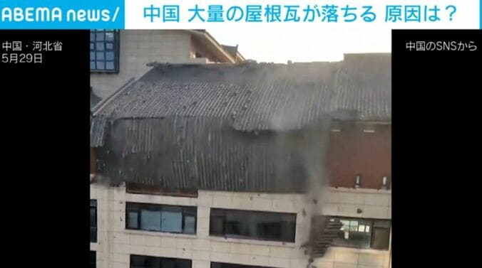 瓦が落ちる様子