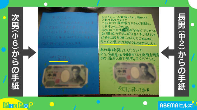 「形に残る物じゃなくてごめんね」息子2人からの誕生日プレゼントにもらい泣き続出！ 投稿主「目頭が熱くなった」 1枚目