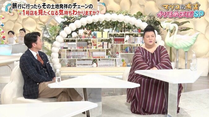 【写真・画像】マツコ「ちょっと寂しい」 千葉県発祥チェーン店の本社移転に複雑心境　1枚目