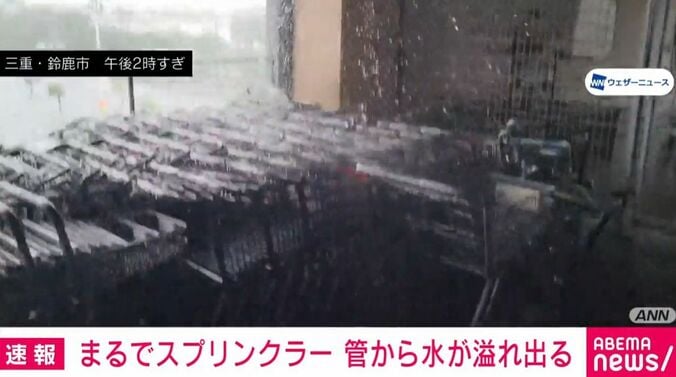 三重・鈴鹿市
