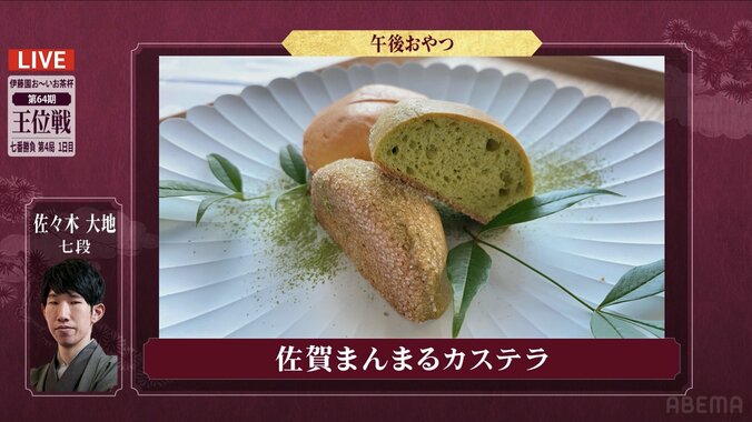 「抹茶好きなら絶対食べたい」藤井聡太王位は緑鮮やか“お濃茶モンブラン”、佐々木大地七段は“まんまるカステラ” 美スイーツに視聴者「これ買ってきて！」  3枚目