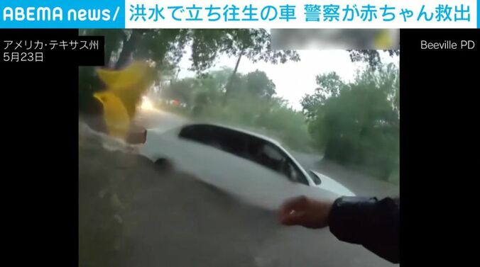 タイヤまで水に浸かった車