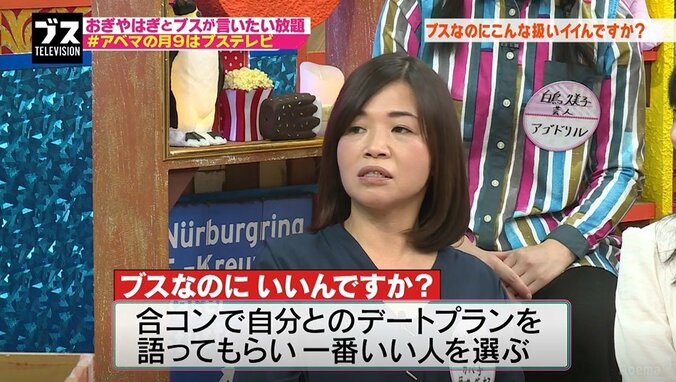 大久保佳代子、合コンで男性をランク付け「いい気になっちゃって」 1枚目