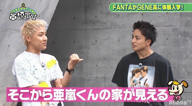 白濱亜嵐、最近の悩みは小森隼からのストーカー被害？「俺のマンションの写真が送られてきて…」 4枚目