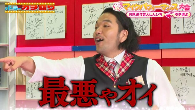 見取り図・盛山晋太郎