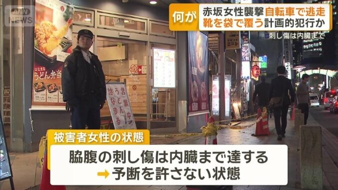 被害者女性の状態