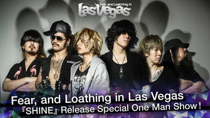 Fear, and Loathing in Las Vegas、ニューシングルリリース記念イベントの模様を独占生中継 1枚目