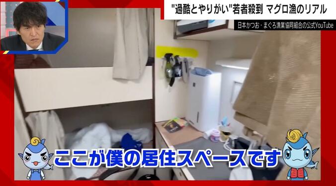 マグロ漁船乗組員の部屋の様子
