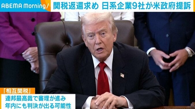 トランプ大統領