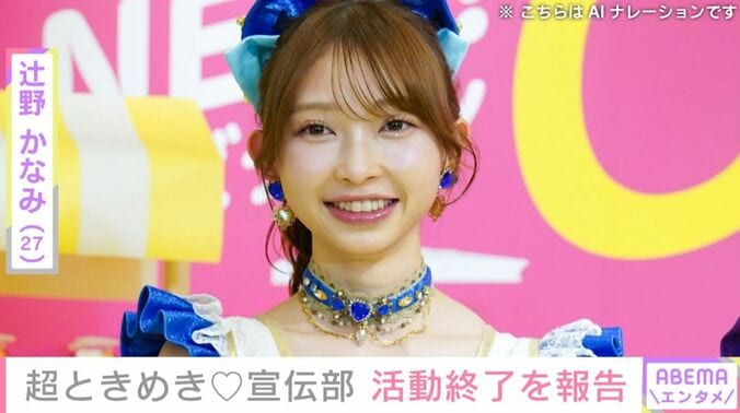 辻野かなみ
