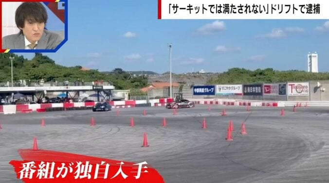 番組が独自入手したドリフト映像（青い車を運転するのが今回逮捕されたメンバーの一人）