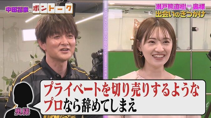 瀬戸熊直樹、満載すぎる妻とのエピソードで他の選手を圧倒 ファンは大ウケ／麻雀・Mリーグ 1枚目