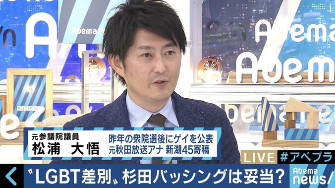 「休刊するのは逃げ」『新潮45』に寄稿した松浦大悟氏がLGBT当事者として感じるディスコミュニケーション 1枚目