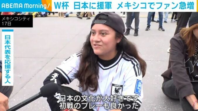 日本代表を応援する人