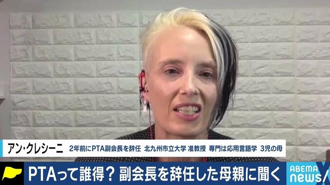 「夜中でもLINEで連絡」「役員辞任は史上初と言われた」アメリカ人准教授が指摘する“日本型組織”PTA 1枚目