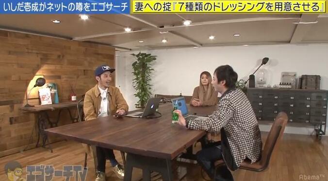 いしだ壱成、離婚理由となった細かすぎる“7つの掟”に言及 3枚目