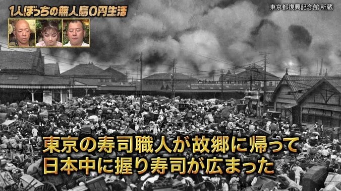 江戸時代は握り寿司を食べると牢獄に入れられた!? ナスD、鮫島で寿司に関する驚きの豆知識披露 5枚目