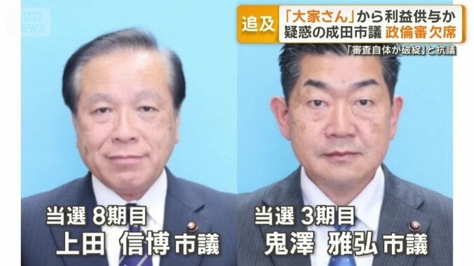 欠席が続く上田市議と鬼澤市議