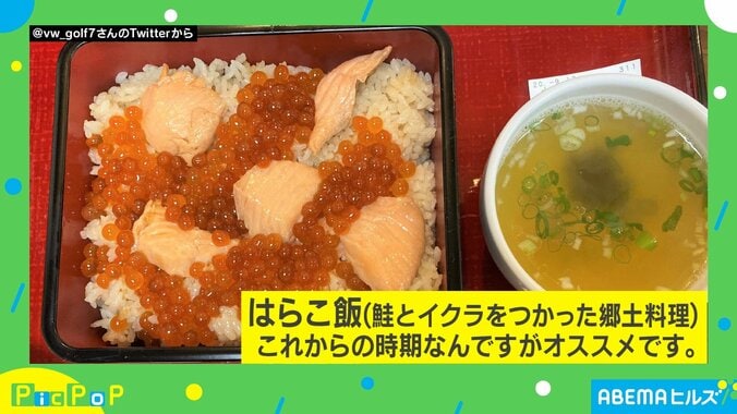 宮城県のおすすめグルメは牛タンだけではない!? 県民あるあるが話題に「激しく同感」 1枚目