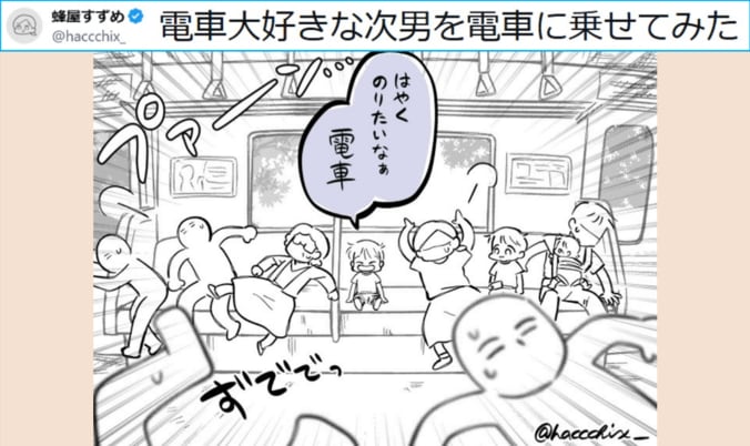 3歳児の“おちゃめ発言”