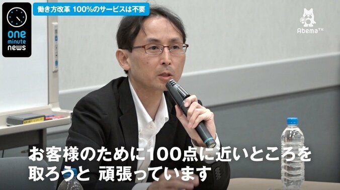 「働き方改革に対し労働者はもっと怒るべき」 5枚目