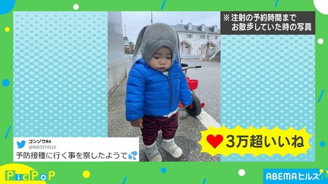 「予防接種に行く事を察したようで」子どもの“しょんぼり顔”に「お口が愛おしい」「慰めたくなります」悶絶の声 2枚目