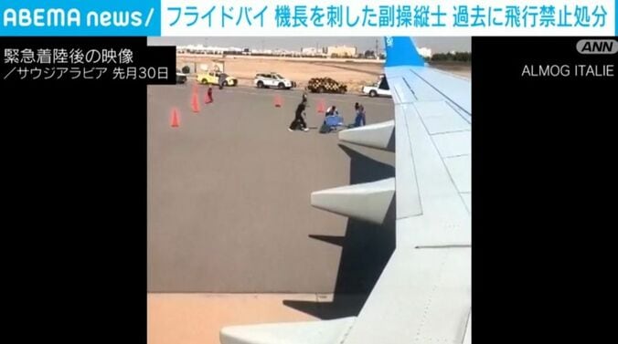 緊急着陸後の機体