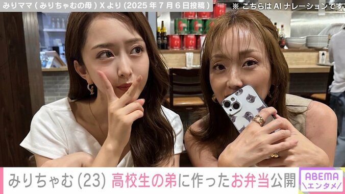 みりちゃむ（23）、