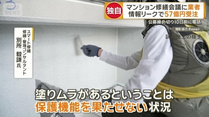 「建物の寿命に影響を与える」