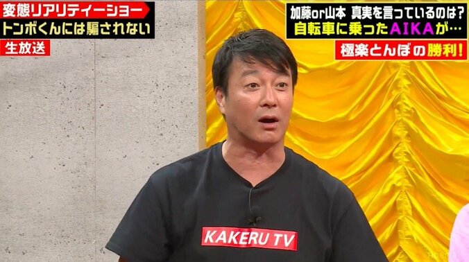 加藤浩次、視聴者にブチギレ「クソテレビっておかしいでしょ！」 1枚目