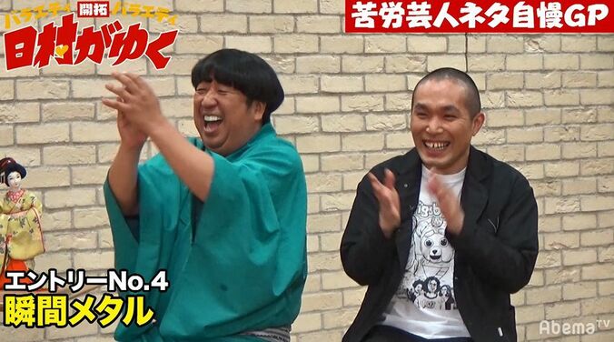 バナナマン日村&ラブレターズ塚本、瞬間メタル、オテンキのネタに爆笑！「苦労芸人ネタGP」 1枚目