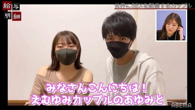 「『興奮する』と言ってもらえると嬉しい」総再生回数1500万回以上！情事を世界に発信するカップルに密着 1枚目